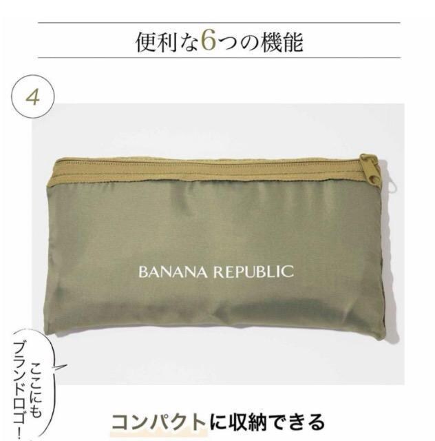 fGȂ̐lGt^BANANA REPUBLIC HeʃobO