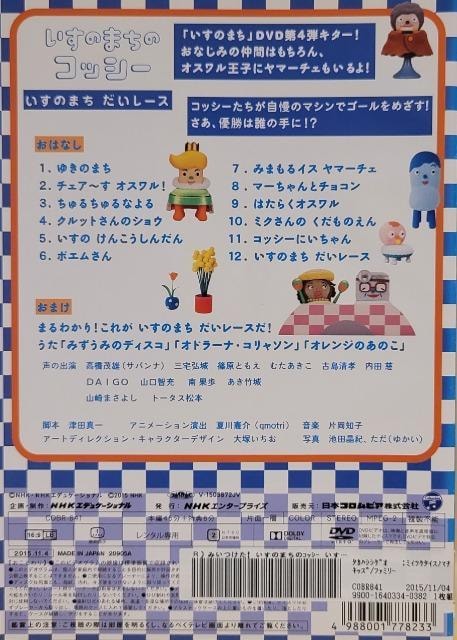 DVD@NHK DVD @݂I@̂܂̃RbV[ @̂܂ [X  CD/DVD/rfI 