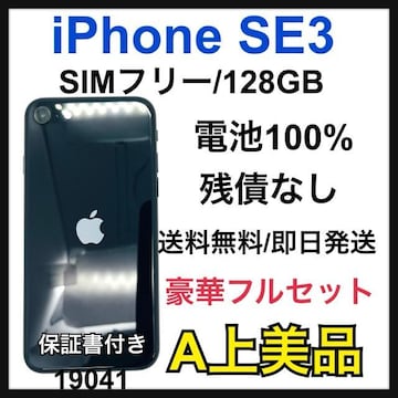 A 100% iPhone SE3 128 GB SIMt[@ubN@{