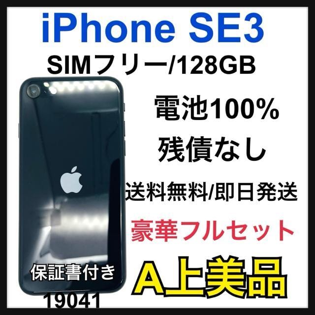 A 100% iPhone SE3 128 GB SIMt[@ubN@{   Ɠd/AV 