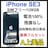 A 100% iPhone SE3 128 GB SIMt[@ubN@{