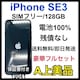 A 100% iPhone SE3 128 GB SIMt[@ubN@{
