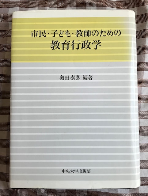 Ł@s@sEqǂEt̂߂̋sw c ׍O Educational Yasuhiro Okuda   {/G 