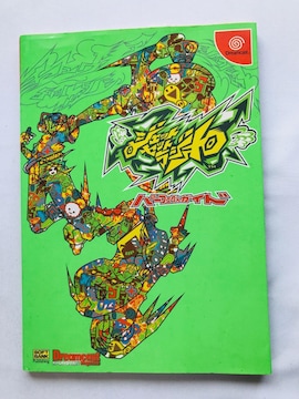 WFbg@Zbg@WI@p[tFNgKCh@U{@ Jet Set Radio Guide Strategy Book