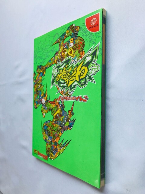 WFbg@Zbg@WI@p[tFNgKCh@U{@ Jet Set Radio Guide Strategy Book  Q[{/\tg 