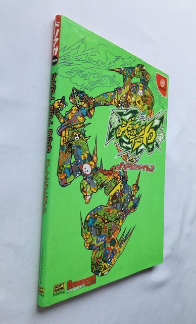 WFbg@Zbg@WI@p[tFNgKCh@U{@ Jet Set Radio Guide Strategy Book  Q[{/\tg 