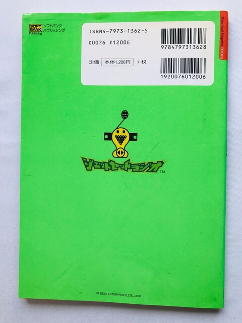 WFbg@Zbg@WI@p[tFNgKCh@U{@ Jet Set Radio Guide Strategy Book  Q[{/\tg 