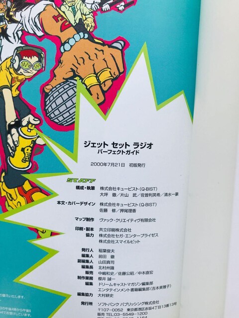 WFbg@Zbg@WI@p[tFNgKCh@U{@ Jet Set Radio Guide Strategy Book  Q[{/\tg 