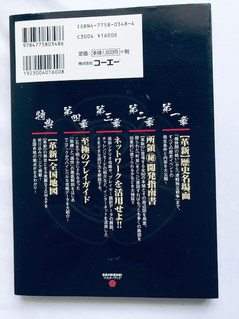 M̖] vV }X^[ubN KCh U{  }bv nKL Nobunaga's Ambition Triangle  Q[{/\tg 