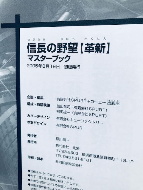 M̖] vV }X^[ubN KCh U{  }bv nKL Nobunaga's Ambition Triangle  Q[{/\tg 