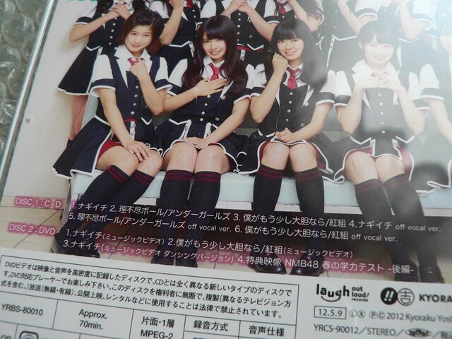 NMB48wiMC`xCD+DVDyType-Bzɂoi  ^gObY 