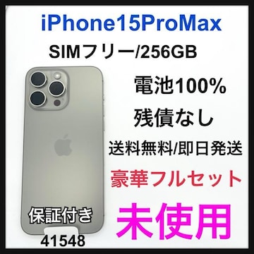 gp@iPhone 15 Pro Max 256 GB SIMt[@{