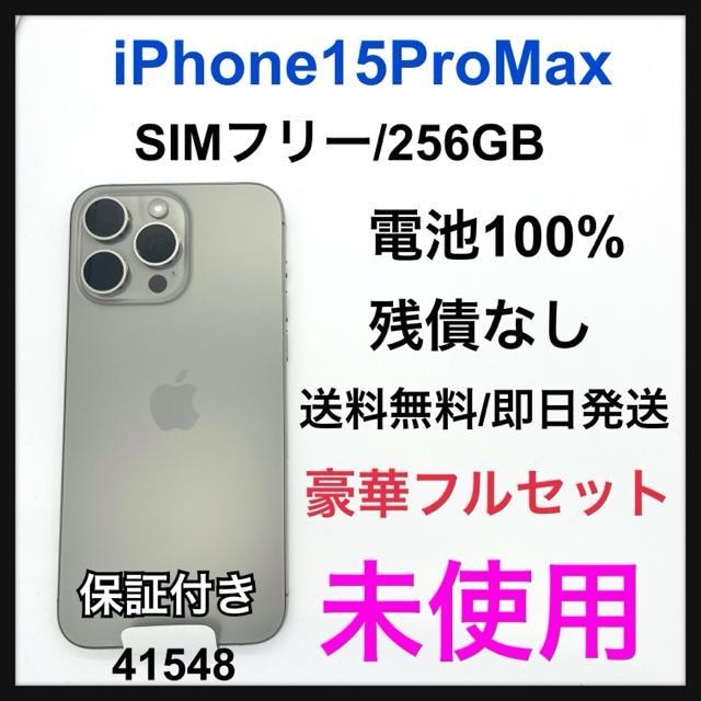 gp@iPhone 15 Pro Max 256 GB SIMt[@{   Ɠd/AV 