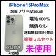 gp@iPhone 15 Pro Max 256 GB SIMt[@{
