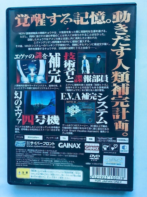 V[Nbg Iu G@QI PS2 VI@Secret of Evangelion Neon Genesis  Q[{/\tg 