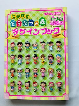 Ƃт@ǂԂ̐X@fUCubN@U{@ Animal Crossing: New Leaf Guide 3DS