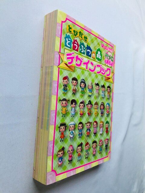 Ƃт@ǂԂ̐X@fUCubN@U{@ Animal Crossing: New Leaf Guide 3DS  Q[{/\tg 