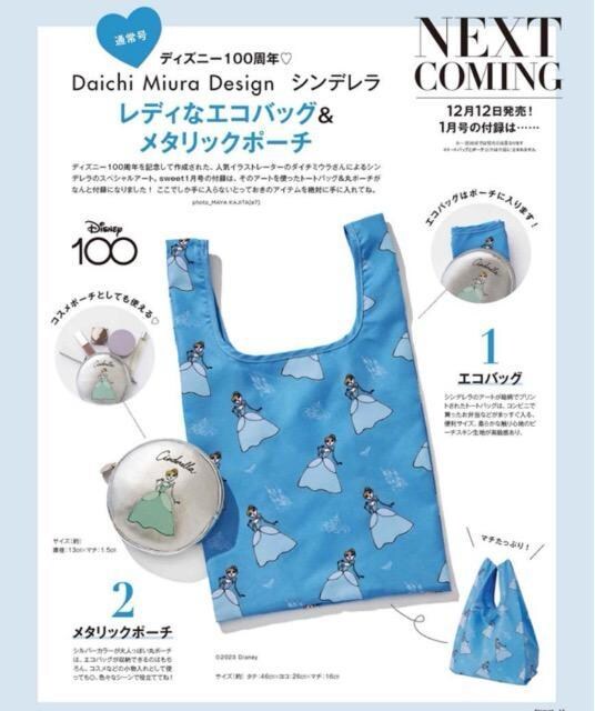 sweetGt^Daichi Miura Desigh Vf fBȃGRobO^bN|[`