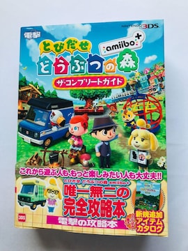 Ƃт@ǂԂ̐X@UERv[gKCh@U{@с@q Animal Crossing New Leaf amibo +