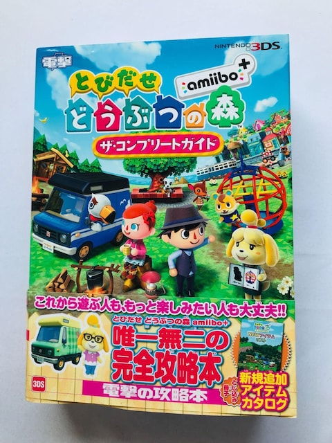 Ƃт@ǂԂ̐X@UERv[gKCh@U{@с@q Animal Crossing New Leaf amibo +   Q[{/\tg 
