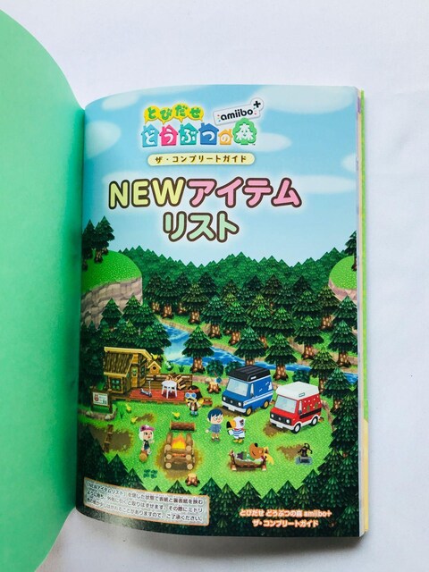 Ƃт@ǂԂ̐X@UERv[gKCh@U{@с@q Animal Crossing New Leaf amibo +  Q[{/\tg 