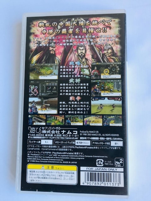 ̔eҁ@O`@PSP@Ou@Ou@Romance of the Three Kingdoms SANGOKUSHI  Q[{/\tg 