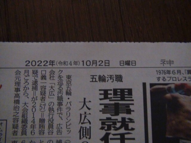 R铬AgjI؂񎀖S̐_ːV 2022N102 !B  zr[ 
