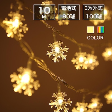 tFA[Cg ̌ ledC~l[VCg  RZg dr 10m LED NX}Xc[