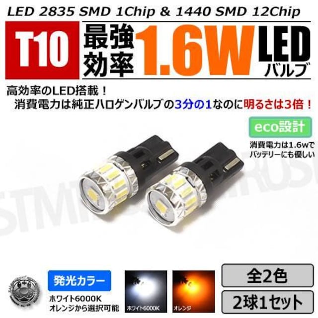 LED T10 ŋ 1.6W LED ou zCg IW 21Zbg yLEDz  /oCN
