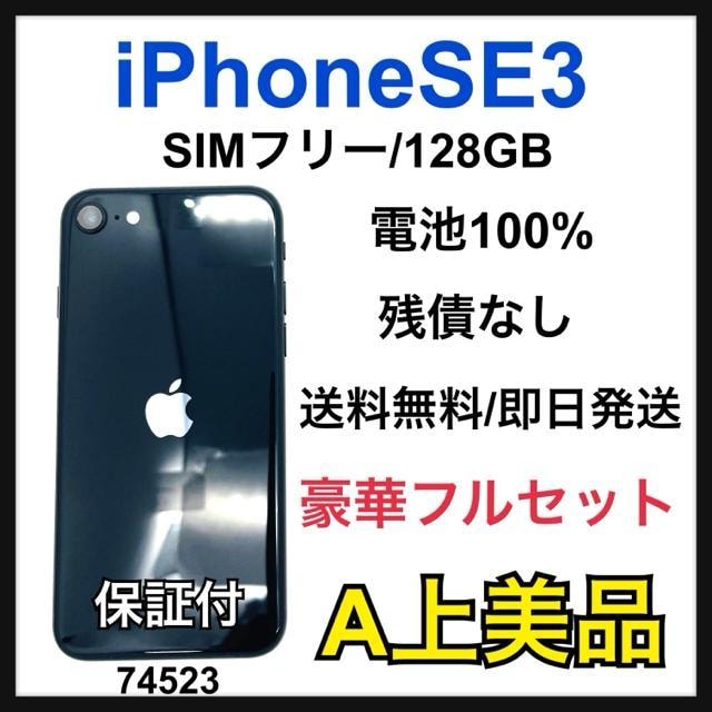 A 100% iPhone SE3 128 GB SIMt[ ubN {   Ɠd/AV 