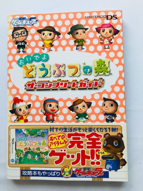 ł@ǂԂ̐X@UERv[gKCh@U{@DS@RŁ@ Animal Crossing Wild World   Q[{/\tg 