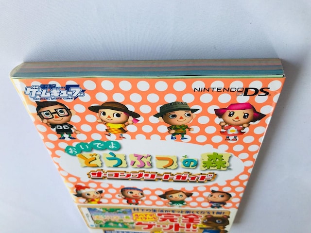 ł@ǂԂ̐X@UERv[gKCh@U{@DS@RŁ@ Animal Crossing Wild World  Q[{/\tg 