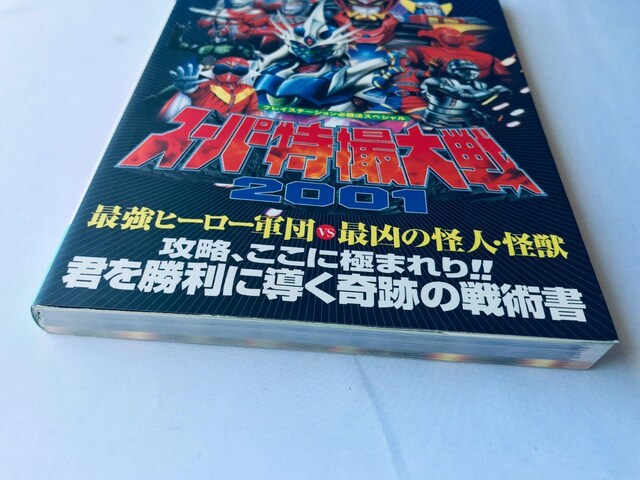 X[p[B2001 vCXe[VK@XyV KCh U{  SUPER Special Effects  Q[{/\tg 