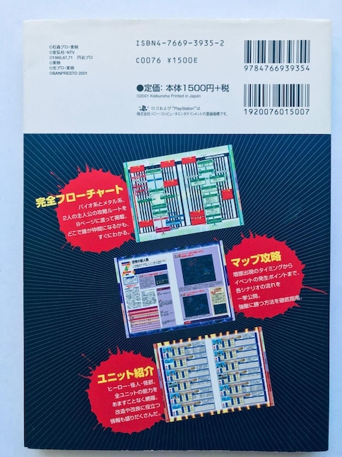 X[p[B2001 vCXe[VK@XyV KCh U{  SUPER Special Effects  Q[{/\tg 