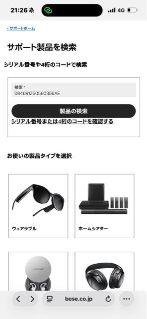 BOSE CXCz ULTRA OPEN WHITE SMOKE  Ɠd/AV 