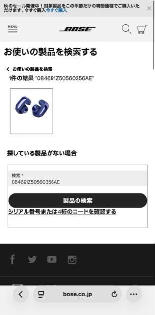 BOSE CXCz ULTRA OPEN WHITE SMOKE  Ɠd/AV 