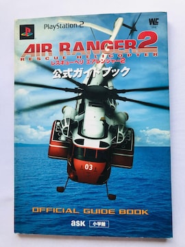 XL[w@GAW[2@KChubN@U{@ Rescue Helicopter Air Ranger PS2