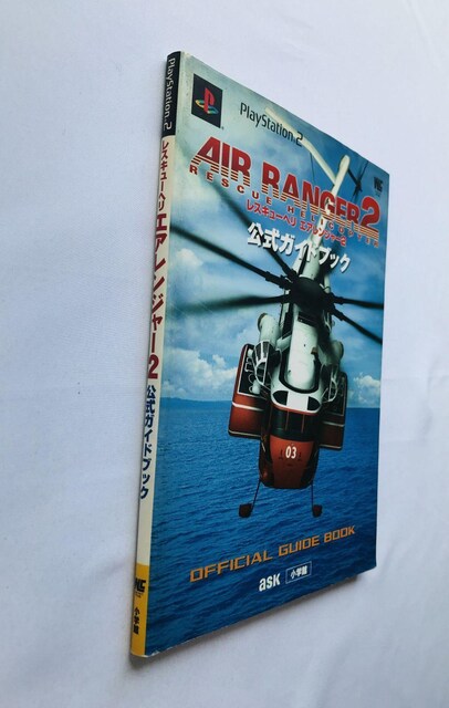 XL[w@GAW[2@KChubN@U{@ Rescue Helicopter Air Ranger PS2  Q[{/\tg 
