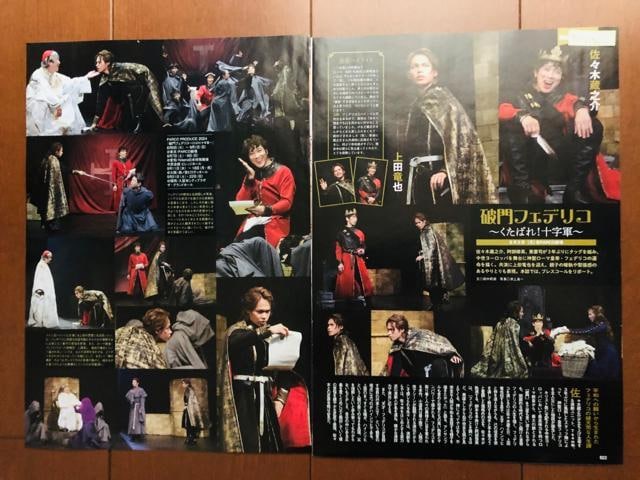 KAT-TUN 8/30 TVKChAlphaEMAQUIAETV fanETTVKChEPOTATO؂蔲