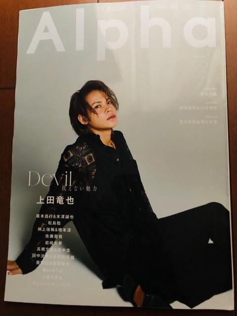 KAT-TUN 8/30 TVKChAlphaEMAQUIAETV fanETTVKChEPOTATO؂蔲