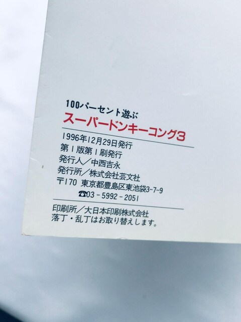 X[p[hL[ROR ̃N~X 100p[ZgV CG}bvŊSNA!! U{  KCh Guide  Q[{/\tg 