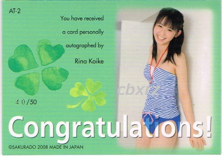 さくら堂 2008 小池里奈　直筆サインカード　/10 レア小池里奈直筆サインカード50枚限定さくら堂2008りなぽんAT-2