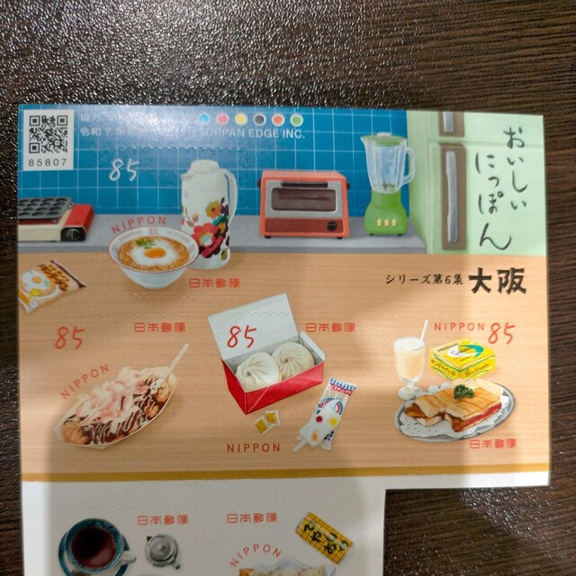 |CgɁI@؎ 85~@1@~j^[