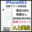 A 100% iPhone SE3 zCg256 GB SIMt[@{