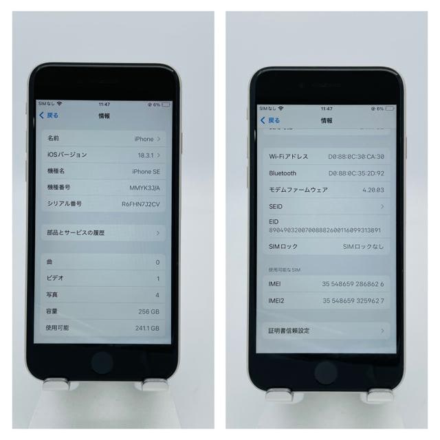 A 100% iPhone SE3 zCg256 GB SIMt[@{  Ɠd/AV 