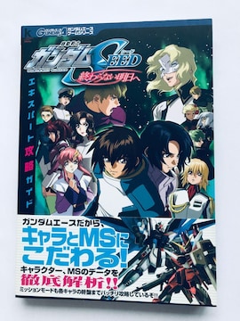 @mK_SEED IȂ GLXp[gUKCh U{  nKL  Mobile Suit Gundam