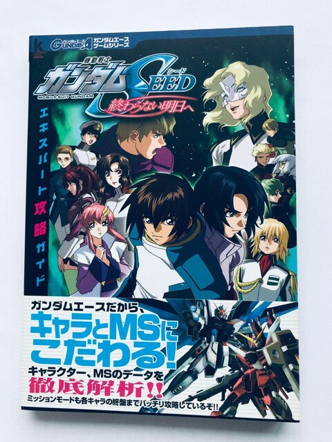 @mK_SEED IȂ GLXp[gUKCh U{  nKL  Mobile Suit Gundam   Q[{/\tg 
