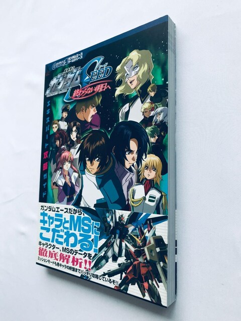 @mK_SEED IȂ GLXp[gUKCh U{  nKL  Mobile Suit Gundam  Q[{/\tg 