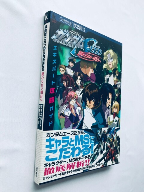 @mK_SEED IȂ GLXp[gUKCh U{  nKL  Mobile Suit Gundam  Q[{/\tg 