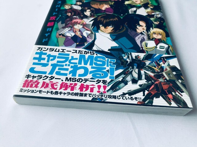 @mK_SEED IȂ GLXp[gUKCh U{  nKL  Mobile Suit Gundam  Q[{/\tg 